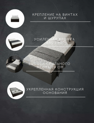 Кровать-тахта односпальная Комфорт без спинки КР 900 90х190 (Графит)