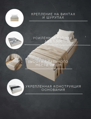 Кровать-тахта односпальная Комфорт без спинки КР 800 80х180 (Кашемир)