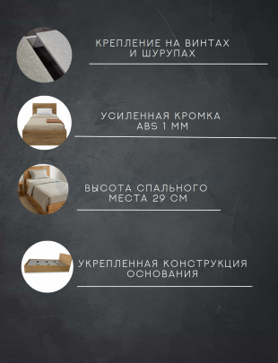 Кровать Комфорт КР 900 90х190 (Дуб вотан)