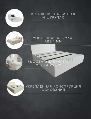 Кровать Комфорт КР 1600 160х190 (Белый)