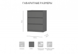 Комод Симпл КМ-01 (Графит)
