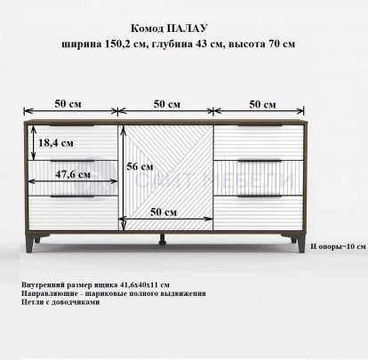 Комод Палау (Табак/Грей софт)